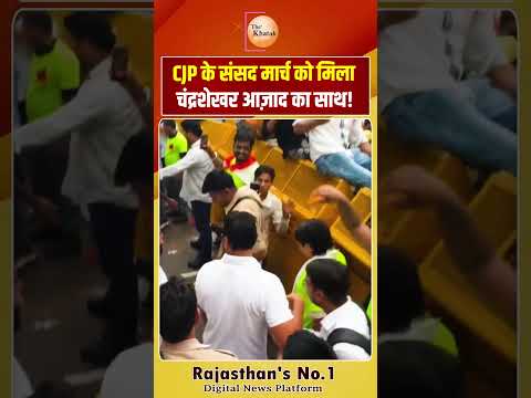 जंतर-मंतर पहुंचे नगीना सांसद चंद्रशेखर आज़ाद! CJP के समर्थन में भरी हुंकार, दिल्ली में हलचल!