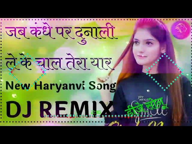 DUNALI NEW SONG 2022 || JAB KANDE PR DUNALI LE K CHAL TERA YAAR SONG MIX BY SONU DJ class=