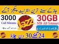 Jazz Ka Sab Se Sasta Offer 2026 😱 | 3000 Call Minutes + 30GB Internet | 24 Ghantay Active 