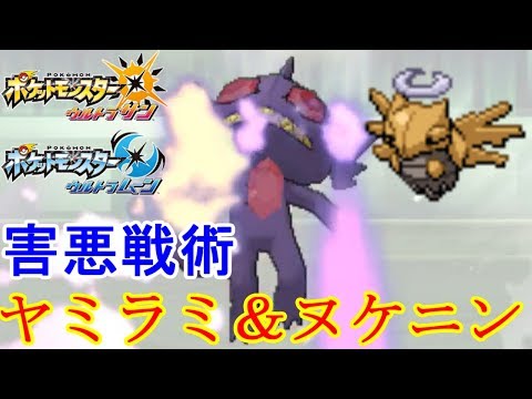 Usum ヤミラミのおぼえる技 入手方法など攻略情報まとめ ポケモンウルトラサンムーン 攻略大百科