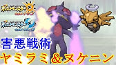 ポケモンsm 小悪魔ヤミラミのいたずらごころ マジックミラー 強くなるためのレーティングバトル対戦日誌 Part23 サンムーン実況 Youtube