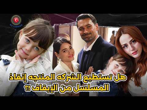غريب في المرآه 5 خطة فريق العمل لانقاذ مسلسل غريب في المرآه من الإيقاف