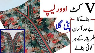 💯 Easy V Cut Overlap Placket Neck Design | 👌کٹ بنانے کا آسان طریقہ V | Zari's Life and Stitching ✅