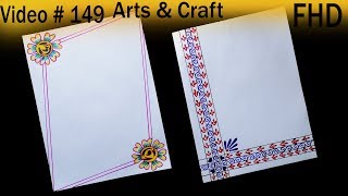 Beautiful border design | video #149 arts and craft