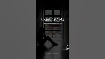 { قالا ربنا ظلمنا انفسنا}تلاوة خاشعة قصيرة القارئ الشيخ:ياسر الدوسري