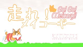 Go! Go Meicorgi