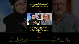 Fuel Prices Rising In Ramadan? Strong Reactions By Nasir Madni & Khalid Anam