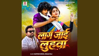 Laag jai Luhawa
Provided to YouTube by Virgin Music Group
Laag jai Luhawa · Sarvesh Singh · Suman Raj
Laag jai Luhawa
℗ 2026 Sarvesh Singh Official
Released on: 2026-06-09
Lyricist: Ankit Raj
Composer: Karan Raj
Auto-generated by YouTube. Laag jai Luhawa