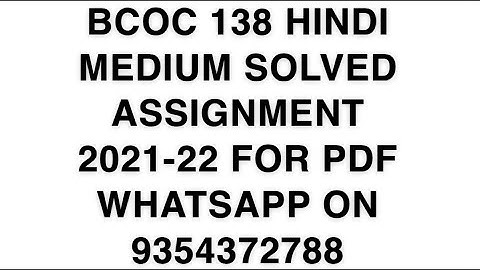 BCOC 138 HINDI MEDIUM SOLVED ASSIGNMENT 2021-22 | FOR PDF WHATSAPP ON 9354372788