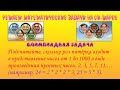 221 Олимпиадная задача 221 Олимпиадная задача