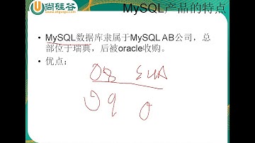 05 尚硅谷 MySQL基础 MySQL软件的介绍