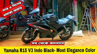 মাত্র ৫ দিনের অফার স্টক সীমিত | Brand New Yamaha R15 V3 indo Black Cheap Price in Bd