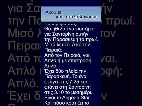 Βίντεο: Πόσο κοστίζει ένα καλό γραφείο;