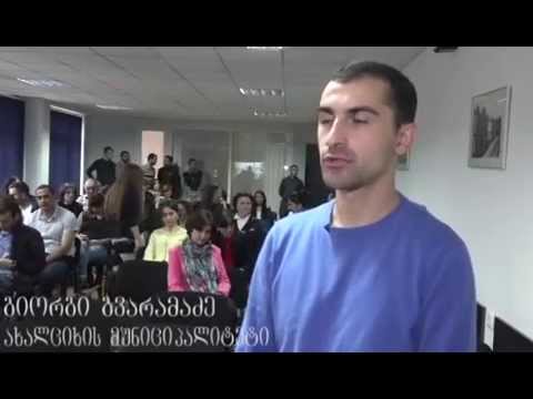 გიორგი გვარამაძე ახალციხის მუნიციპალიტეტი