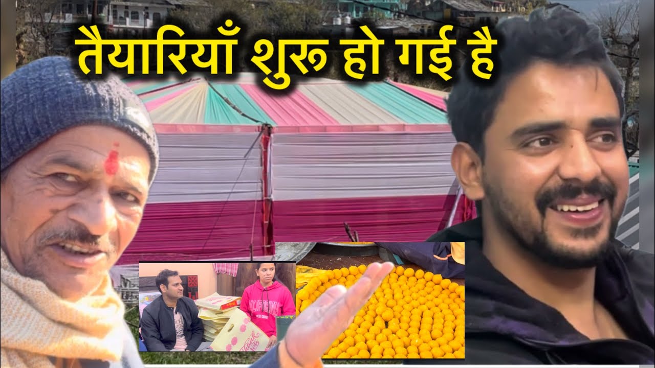 तैयारीयां शुरू हो गई ॥ pahadi lifestyle vlog #Pahadi marriage #viral ￼