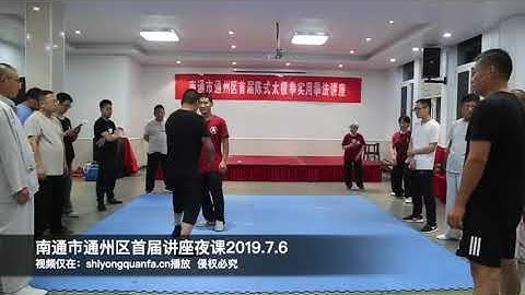 Chen Xu At Tongzhou Practical Method Workshop on July 6, 2019