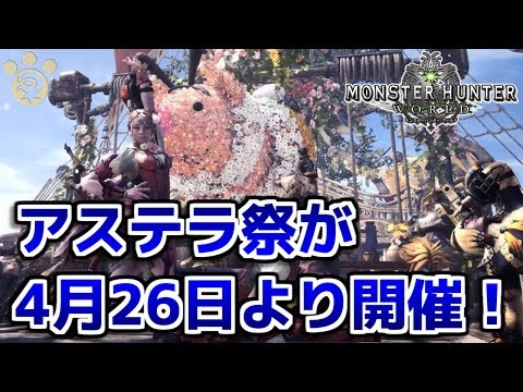 Mh ついにswitchで モンスターハンター5 発売か モンハン Youtube