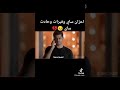 احزان ساي وفيرات وحادث ساي اتحداك ان لا تبكي مسلسل حبيبتي من تكون