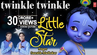 Twinkle Twinkle Little Krishna I Saurabh, Madhukar, Riwa [Hd Video Song] I Bataao Kahan Milega Shyam chords