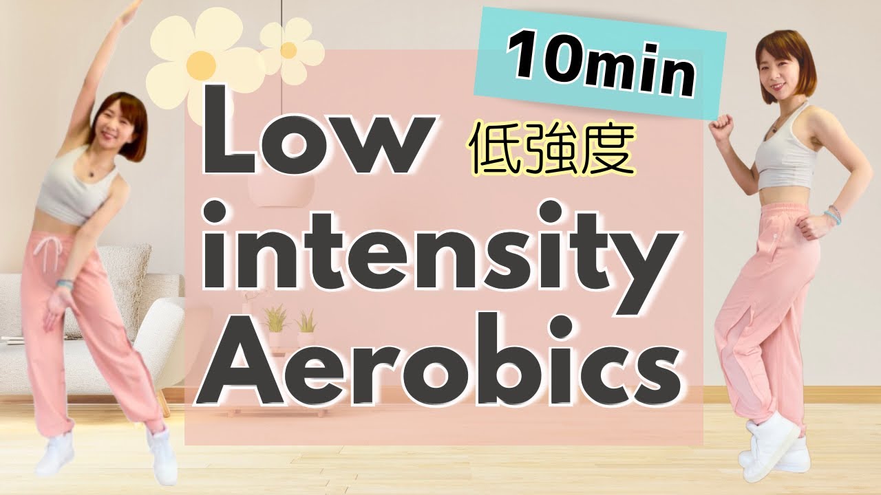 【ステップは2つだけ！】シンプルな動きでカラダをほぐすエアロビクス⁡