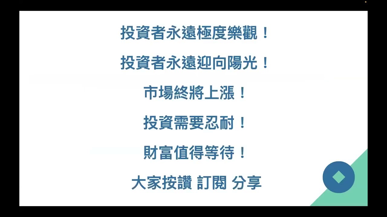 世界上還有一個好工作就是資本家：一步一腳印總可以踏出一條路 2023年8月19日 CLEC投資理財頻道( 說明欄 有 檔案連結。留言置頂也有。）