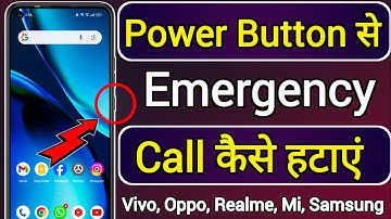 power button se emergency call kaise hataye  || how to disable emergency call from power button