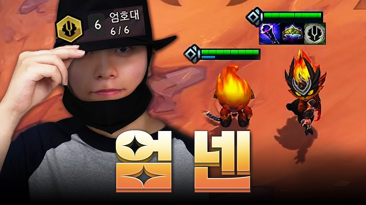 지옥불 사랑꾼 팔준식의 엄호대 케넨