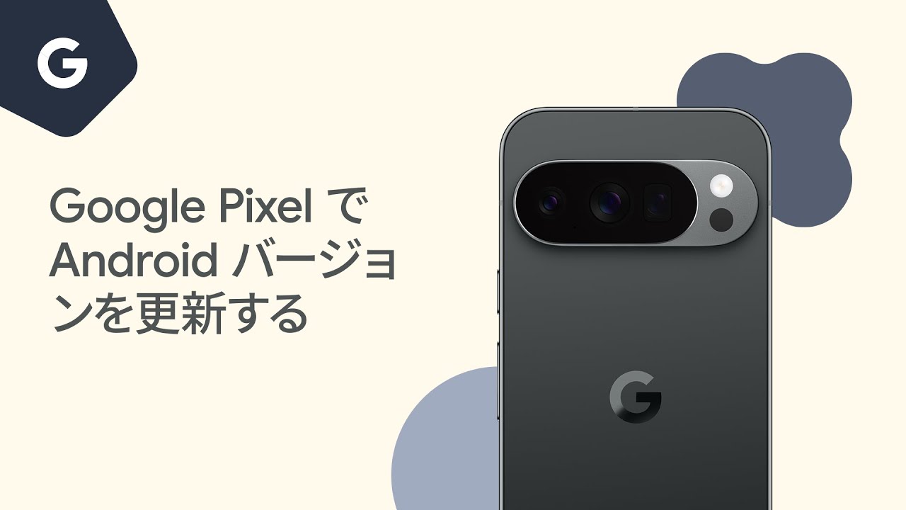 Google Pixel 5｜価格比較・最新情報 - 価格.com