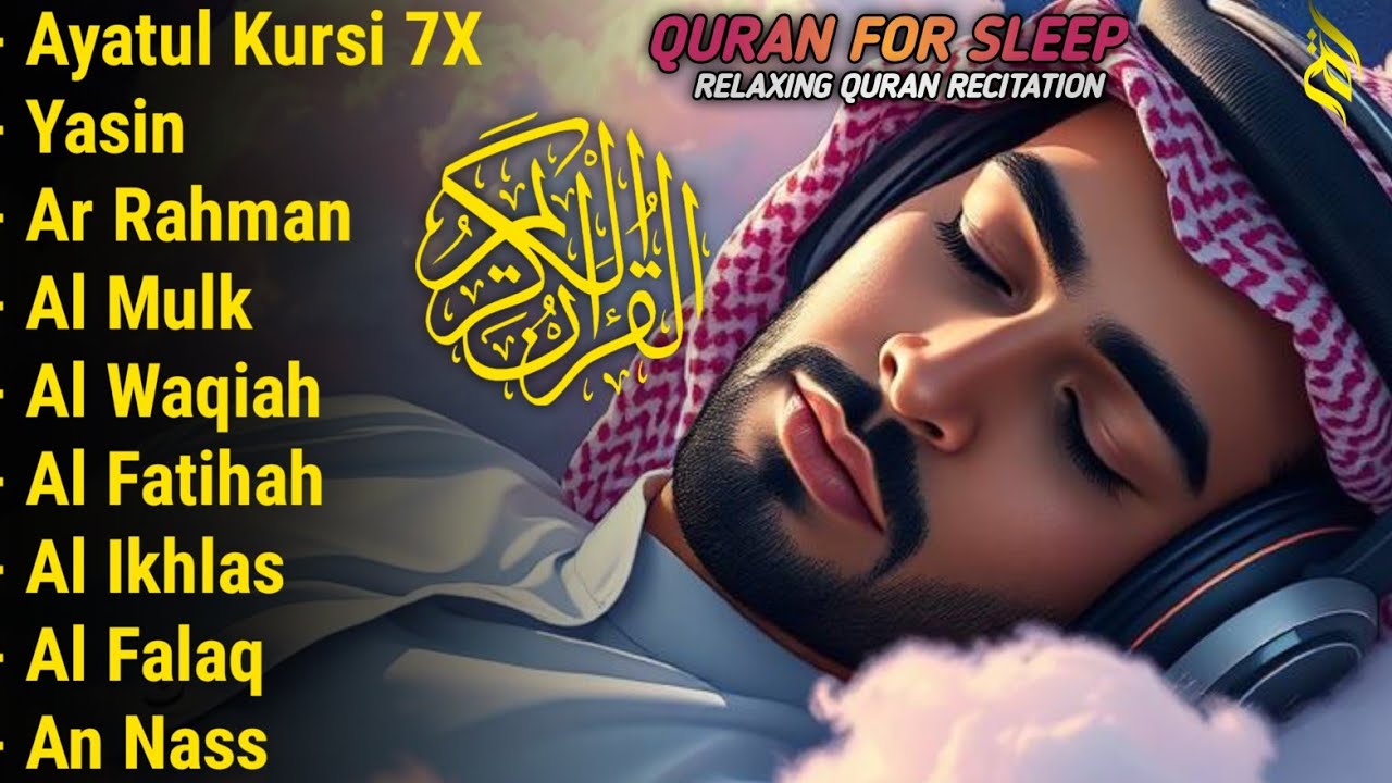 Quran recitation in a peaceful voice I Alfatiha, ayat alkursi, yasin, alwaqiah, arrahman, Alaa aqel