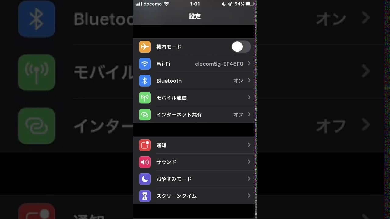 Iphone 構成プロファイル削除方法 Youtube