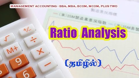 RATIO ANALYSIS நிதிநிலை பகுப்பாய்வு என்றால் என்ன?