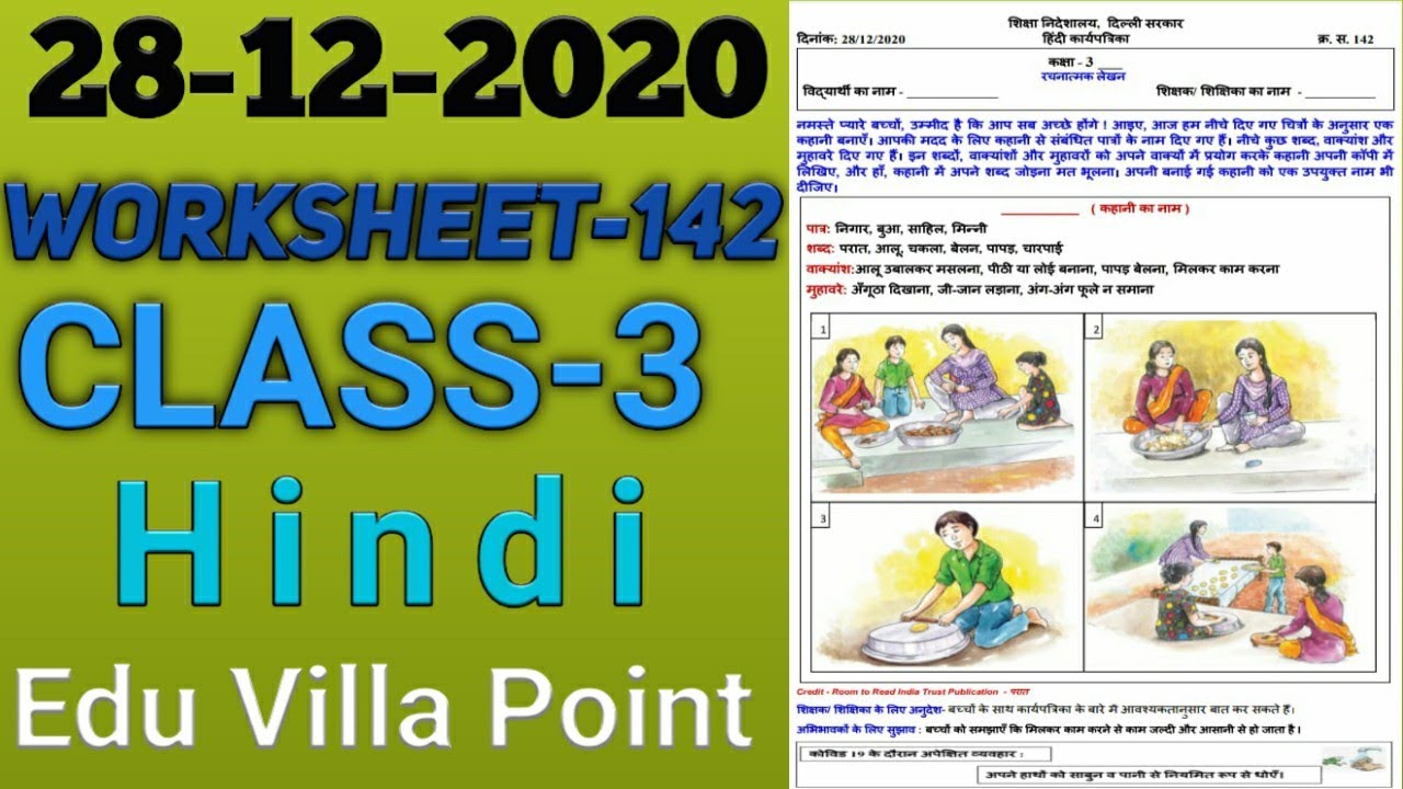 hindi worksheets for class 3 01 2022