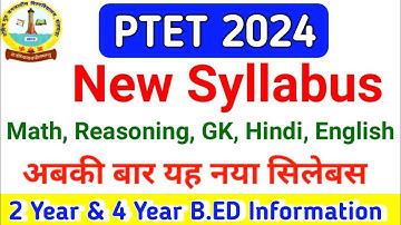 PTET SYLLABUS 2024 | ptet New Syllabus 2024 | pre bstc exam syllabus | bstc syllabus pdf |