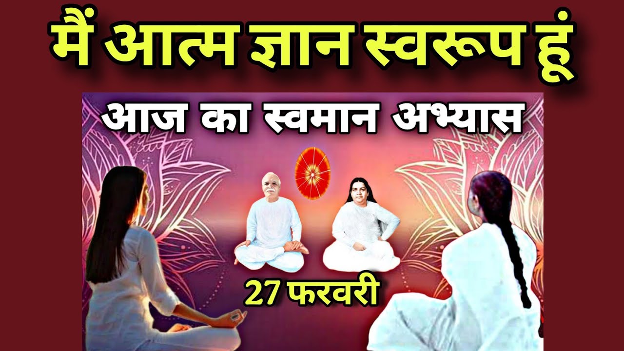 27 февраля. 5-минутная практика самоуважения в йоге Амритвела на сегодня | 5-минутная практика Св...