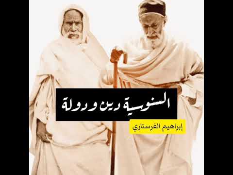 الملك إدريس السنوسي ووكيله سيدي عمر المختار