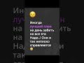 Сегодня без геройства 😂#юмор #сарказм #жизнь #мышление #саморазвитие #психология #побизнесу #бизнес