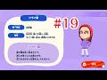 【トモコレ19】アイカツ！わくわく生活 セイラ＆きいの赤ちゃん！【トモダチコレクション】