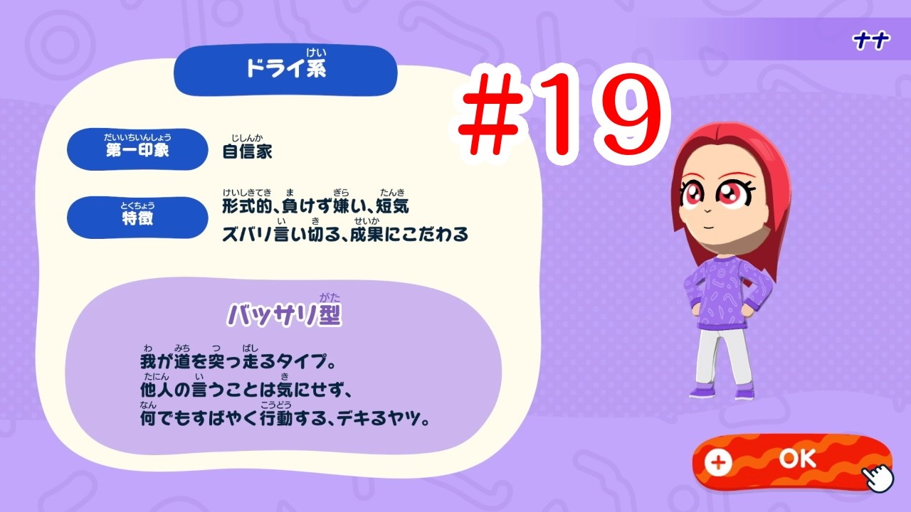 【トモコレ19】アイカツ！わくわく生活 セイラ＆きいの赤ちゃん！【トモダチコレクション】
