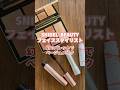 【ベストコスメ受賞🎖️】スナイデルビューティーのフェイススタイリストを使ってメイク💄