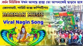 BARMAN MUSIC NAGIN MUSIC BHOLE BABA SPECIAL NAGIN // DJ RX REMIX 99 NAGIN MUSIC// DJ RX REMIX 99