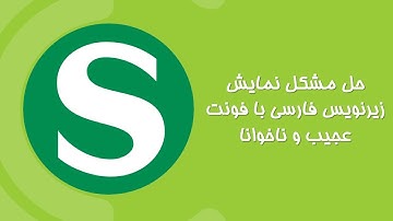 حل مشکل نمایش زیرنویس فارسی با فونت عجیب و ناخوانا در ویندوز (Windows)