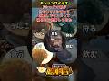 【モンハンワイルズ】ドシャグマ君が狩りしてメシ食って水飲んでウンコして寝るまで密着してみた #モンハンワイルズ #モンスターハンターワイルズ #shorts