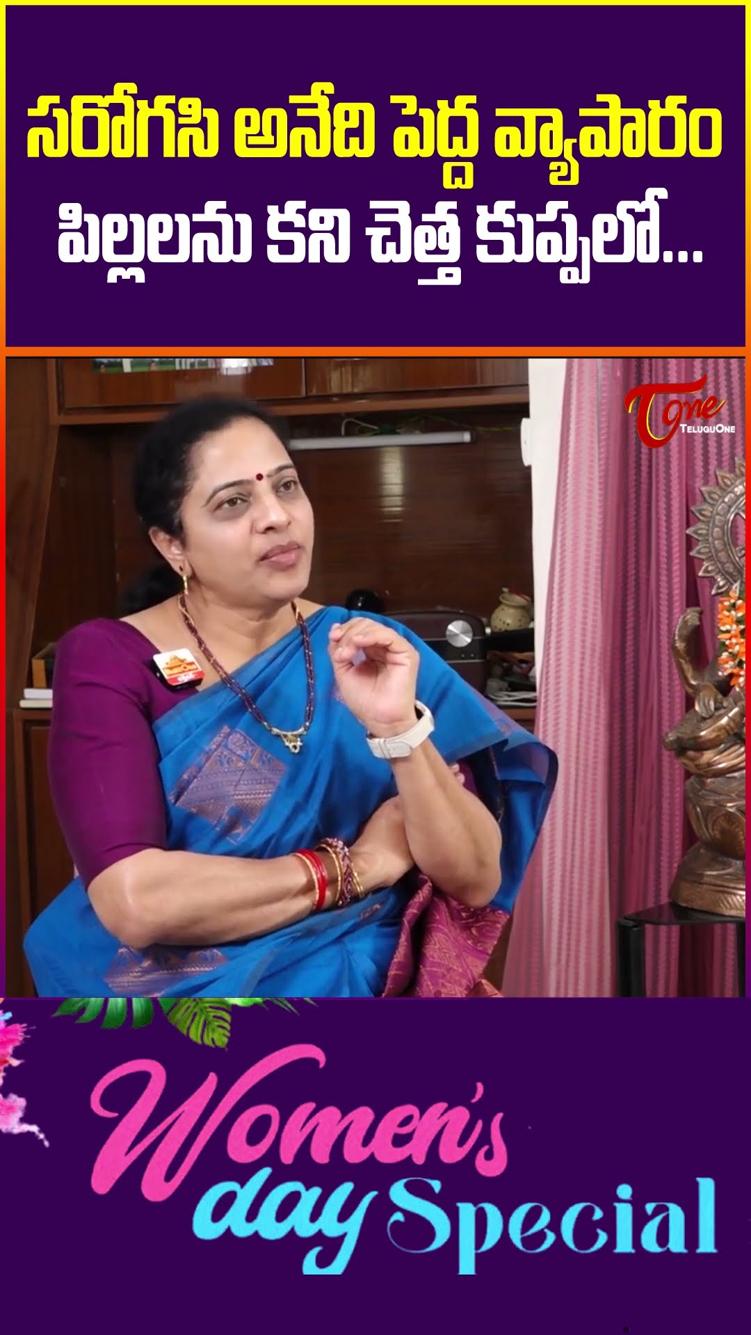 సరోగసి అనేది పెద్ద వ్యాపారం..? #WomensDaySpecial #WomensDay2025 #shots #teluguone