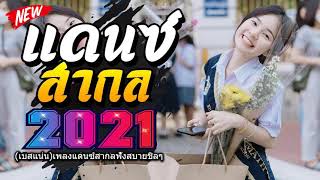 (เบสแน่น)เพลงแดนซ์มันๆ🤘เพลงแดนซ์สากลมันส์ๆ เบสแน่นๆ 2021 🤘เพลงอังกฤษ Mini Nonstop 2021 CHADOW 136