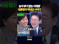 농지 투기 잡는 이재명 대통령의 역대급 사이다