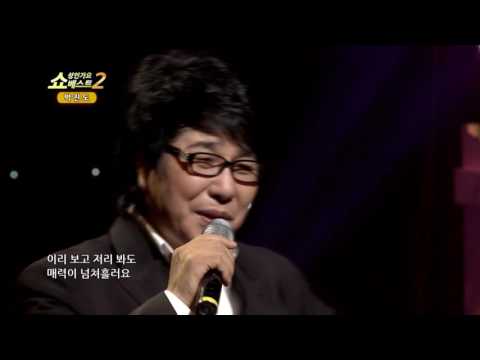 쇼! 성인가요베스트2 11회 박진도 -똑똑한 여자