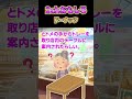 【2ch面白スレ】ドーナツ屋で。客「見て！店員さん、このおばあさんが・・・」店員『あちらのテーブルでお待ちいただけますか？』トメの手からトレー取り上げた！70代は立派におばあさんw