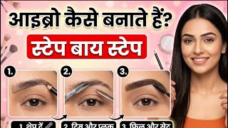 The Ultimate Guide to Eyebrow Threading: Techniques and Tips