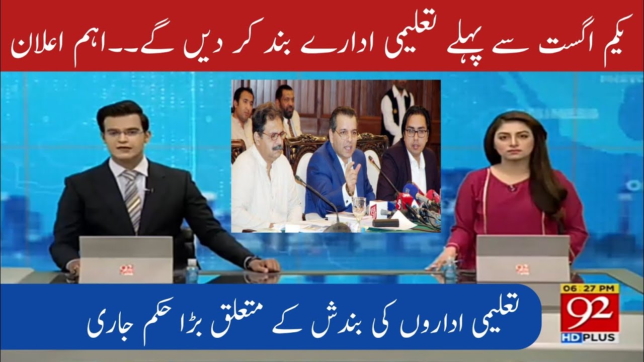 Big News for All Students | Latest Education News | Education News 2022 |