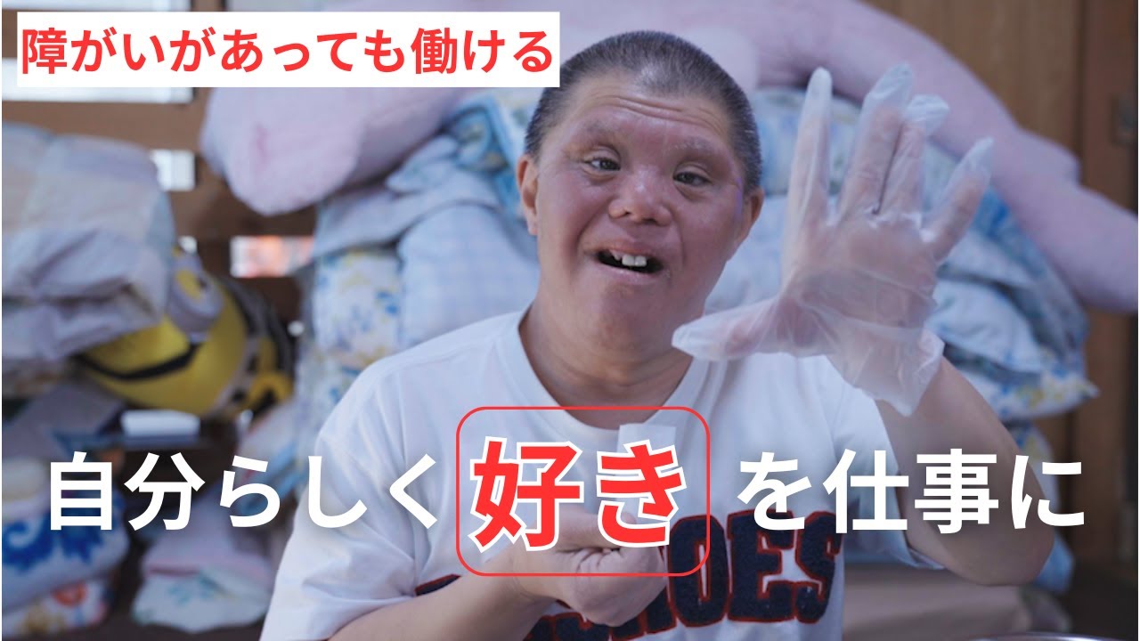 【マイフレンド生活介護】“好き”が仕事になる場所。マイフレンドの活動と挑戦【うるま市】【沖縄県】